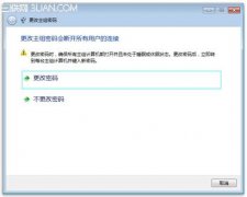 深度技术win7旗舰版系统中更改家庭组密码的方法