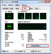 Win7系统中揪出隐藏在任务管理器进程中木马的攻略