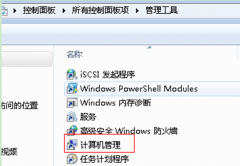电脑公司Win7旗舰版系统中手动更改磁盘属性的方法