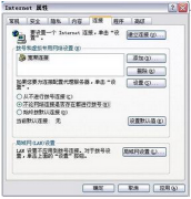 怎样提升Windows7系统打开IE浏览器速度