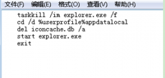 系统之家Win7旗舰版中任务栏chrome图标显示异常怎么办？