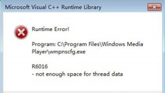 win7纯净版系统开机提示“wmpnscfg.exe R6016”怎么办？