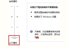 Win7纯净版系统中使用支付宝和数字证书的正确设置方法