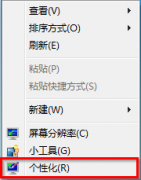 深度技术win7旗舰版系统将网络添加到桌面的方法