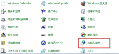 电脑公司Win7旗舰版系统中怎样个性化设置任务栏时间