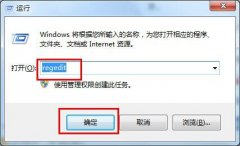 新萝卜家园WIN7旗舰版系统中将鼠标滚轮禁用的方法