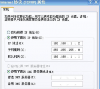 win7纯净版64位系统中忘记了路由器密码的解决方案