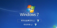 XP系统升级win7系统前需排查的兼容性问题
