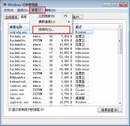 雨林木风win7旗舰版系统中进程PID标识符的查看技巧