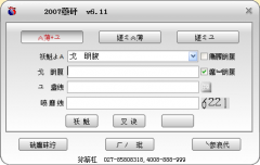 简体Win7旗舰版系统使用繁体软件显示乱码的解决策略