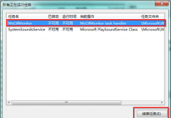 Win7系统中设置了“取消关机提示”仍无法一键关机怎么办？