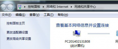 Win7纯净版32位系统出现网络错误733的解决步骤