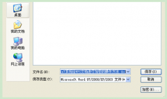 雨林木风WIN7纯净版系统中加密WPS文档的方法