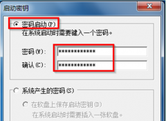 Syskey命令设置系统启动密码为你的Win7旗舰版系统加一把安全锁