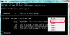 win7 32位旗舰版系统中复制命令提示符的实现策略