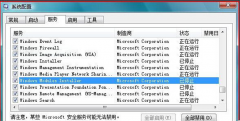 浅析Win7下trustedinstaller进程及怎样获取其权限