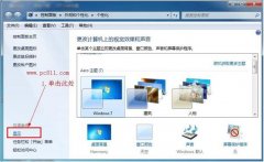 电脑公司Win7纯净版系统显卡硬件加速的设置步骤