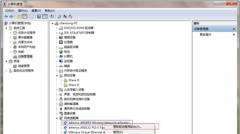 浅析Win7 无法修改MAC的原因及终极解决技巧