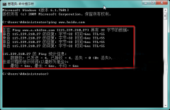 深度技术Win7旗舰版系统中网速的检测方法