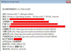 Win7旗舰版系统中多种方法查看系统详细信息