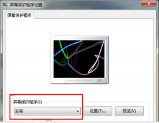 雨林木风win7旗舰版系统中屏幕保护程序的设置方法
