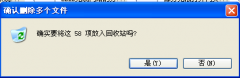电脑公司Win7旗舰版系统实现批量删除多个文件的操作方法