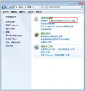 Win7系统中关闭“远程差分压缩”加快复制速度的方法