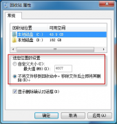 win7纯净版系统点击删除文件后不是放在回收站怎么解决