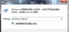 深度技术win7旗舰版系统中快速生成系统健康报告的方法
