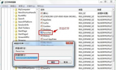 网页无法添加到Win7系统IE收藏夹的解决措施