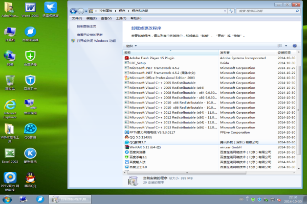 新萝卜家园Ghost Win7 SP1装机特别版(64位) 2014 系统下载-5