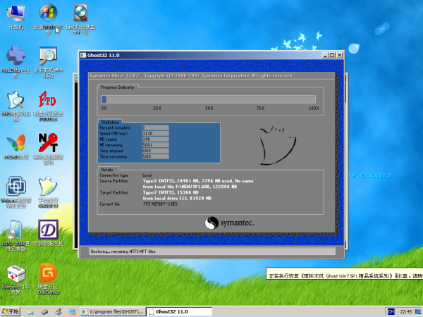 雨林木风 GHOST WIN7 SP1 X86旗舰装机版(32位)2014.11系统下载-2