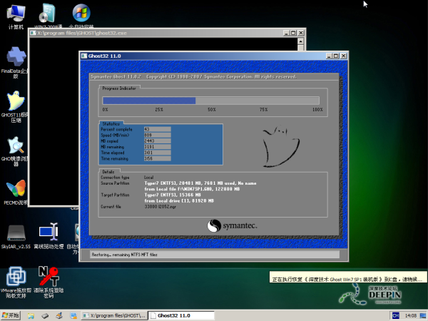 深度技术Ghost Win7 SP1 X86旗舰装机版(32位) 2014.11 系统下载-2