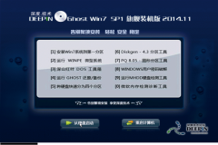 深度技术GHOST WIN7 SP1 x64旗舰装机版(64位) 2014.11 系统下载