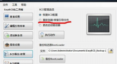 雨林木风Win7旗舰版系统开机出现grub错误的解决方法