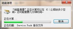 雨林木风win7旗舰版系统中怎样形成磁盘垃圾及清理方法