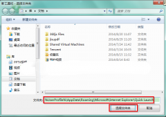 Win7快速启动栏没有了怎么办？Win7快速启动栏的方法