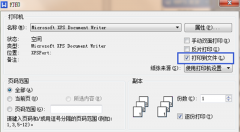 office软件使用技巧，Win7下没有安装office软件时怎样打印word文档