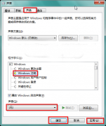 Win7旗舰版点击“注销”后电脑无法关机怎么办