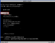 Win7系统蓝屏代码0×0000002E的解决措施