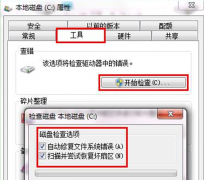 蓝屏代码0x0000007A怎么办？Win7 32位系统的排查解决技巧
