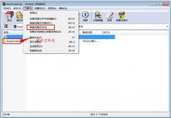Win7系统压缩文件损坏的修复妙招