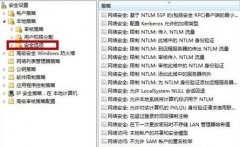 取消远程控制，保护Win7系统安全