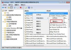 Win7下备份个人证书EFS密钥的步骤方法