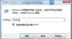 Win7下妙用DirectX修复工具快速查看DirectX版本号