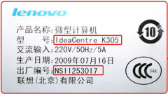 Win7下查看台式电脑主机编号及型号的方法