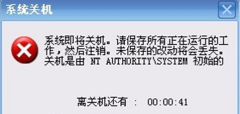 Win7自动关机祸首竟是蠕虫病毒