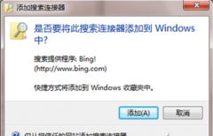 电脑公司Win7旗舰版系统中将远程搜索添加到资源管理器的技巧