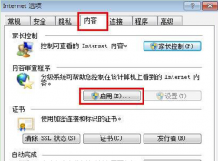 深度技术win7旗舰版系统中浏览器密码的设置方法