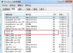 Win7系统中怎样辨别木马病毒进程和常见的病毒进程